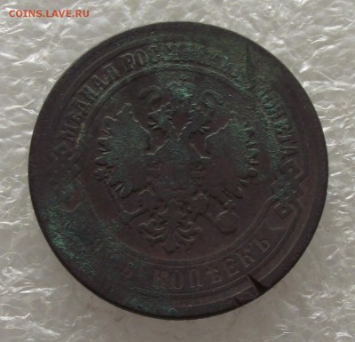 5 копеек 1873,до 3.11.в 22.00мск - DSCF4304.JPG
