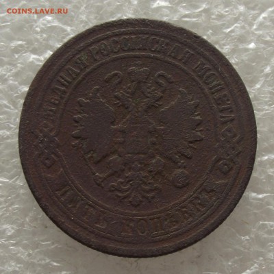 5 копеек 1874,до 3.11,в 22.00мск - DSCF4306.JPG