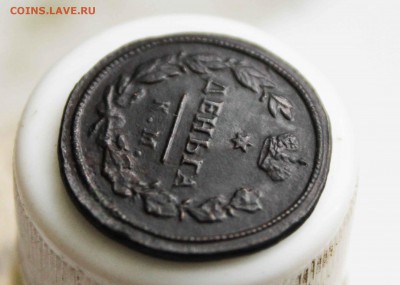 деньга 1817г.км ам.    до 5.11 до 22 00 по мск - IMG_7842.JPG