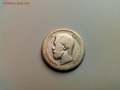 50 копеек 1896 гурт(*). До 2.11 в 22.00 мск - tmp-cam-690705913