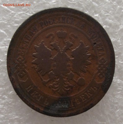 5 копеек 1879.до 3.11,в 22.00мск - DSCF4319.JPG
