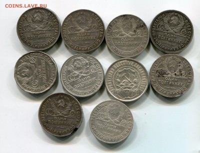 10 полтинников 1922-1925 гг до 4.11. в 22:15 - img331