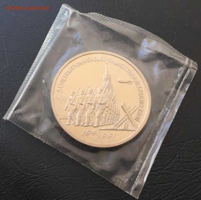 3 рубля 50 лет Разгрома Пруф в запайке! до 6.11.16 22:00 - image-31-10-16-01-46-2