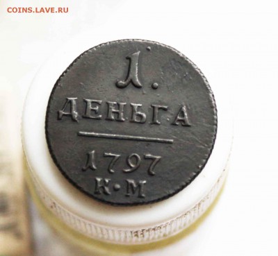 деньга 1797 г.км до5 .11 до 22 00 по мск - IMG_7848.JPG