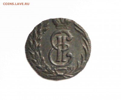 полушка сибирская 1768г до5.11 до 22 00 по мск - IMG_7857.JPG