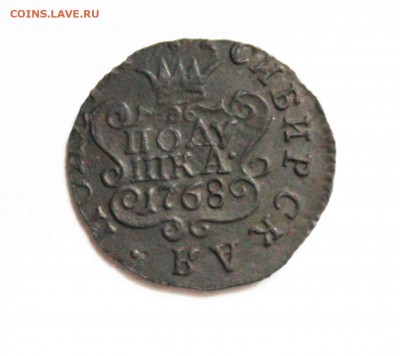 полушка сибирская 1768г до5.11 до 22 00 по мск - IMG_7856.JPG