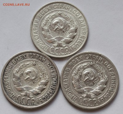 20 коп. 1924, 25, 27 гг. с 200 руб. - 20-коп.-1924,25,27_2