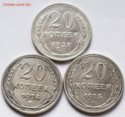 20 коп. 1924, 25, 27 гг. с 200 руб. - 20-коп.-1924,25,27_12