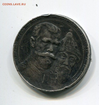 Рубль 1913 300 Лет ДР. до 4.11 в 22:15 - img285