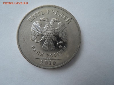 5 руб 2019 ммд-штемпель? - DSCN4090.JPG