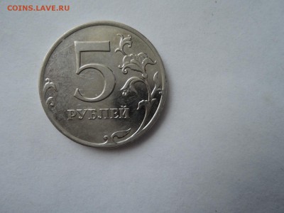5 руб 2019 ммд-штемпель? - DSCN4089.JPG