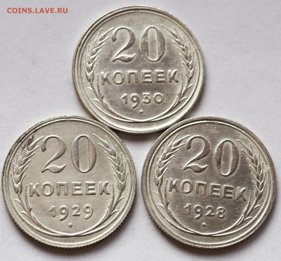 20 копеек 1928, 29,30 гг. с 200 руб. - 20-коп.-1928,29,30_1