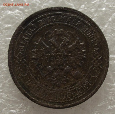 5 копеек 1880,до 3.11,в 22.00мск - DSCF4321.JPG