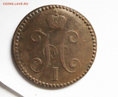 2 копейки 1842г. см до 5.11 до 22 00 по мск - IMG_7875.JPG