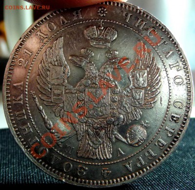 Рубли 1846,1847,1852 в блеске. До 25.12.2010, 20.00 МСК - P1050714.JPG