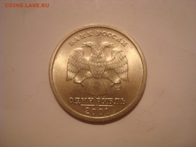1р. 2001г. СНГ. Хороший! До 02.11.16. 22-00 Мск. - DSC01025.JPG