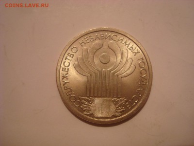 1р. 2001г. СНГ. Хороший! До 02.11.16. 22-00 Мск. - DSC01024.JPG