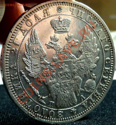Рубли 1846,1847,1852 в блеске. До 25.12.2010, 20.00 МСК - P1050719.JPG
