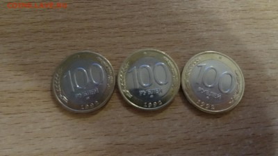 100р 1992 год ммд 3шт до 3.11 - DSC01177.JPG