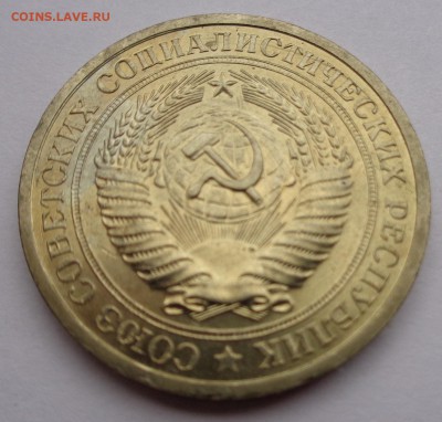 Рубль 1967г до 2.11.16г 22-00 - DSC02539.JPG