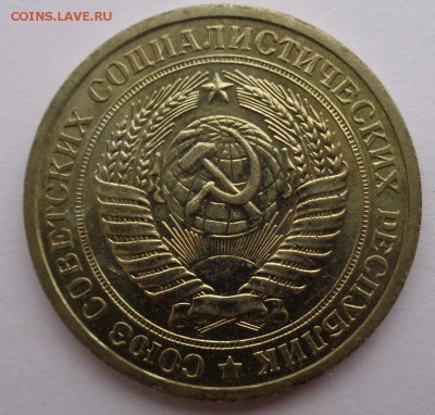 Рубль 1967г до 2.11.16г 22-00 - DSC02538.JPG