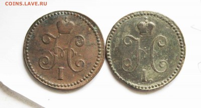 1 копейка 1844,1839г см до 5.11 до 22 00 по мск - IMG_7874.JPG
