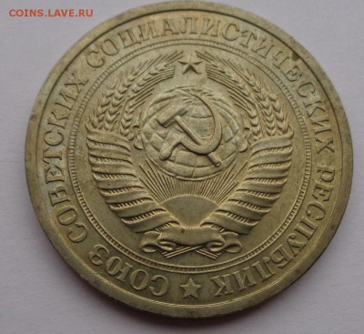 Рубль 1968г до 2.11.16г 22-00 - DSC02543.JPG