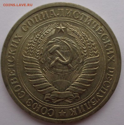 Рубль 1968г до 2.11.16г 22-00 - DSC02542.JPG