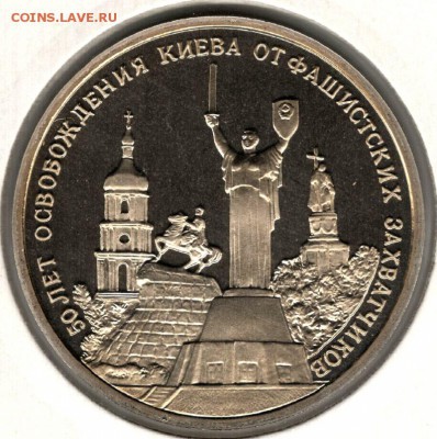 3 рубля 1993, Киев, пруф, холдер. До 03.11 20:00МСК - 9