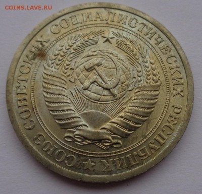 Рубль 1969г до 2.11.16г 22-00 - 69-4.JPG
