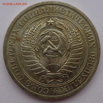 Рубль 1969г до 2.11.16г 22-00 - 69-3.JPG
