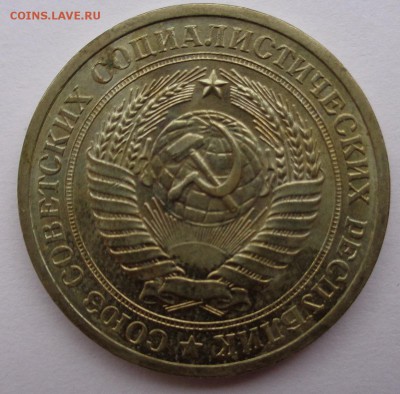 Рубль 1970г до 2.11.16г 22-00 - DSC02548.JPG