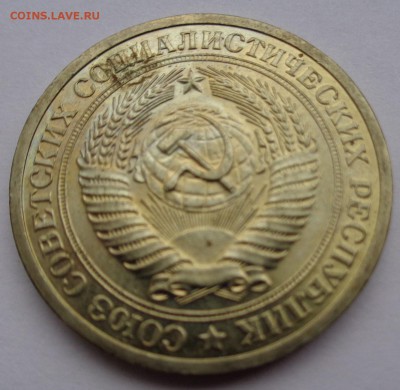 Рубль 1972г до 2.11.16г 22-00 - DSC02553.JPG