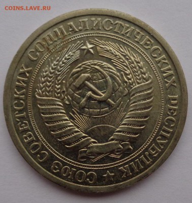 Рубль 1972г до 2.11.16г 22-00 - DSC02552.JPG