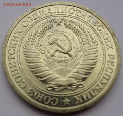 Рубль 1973г до 2.11.16г 22-00 - DSC02557.JPG
