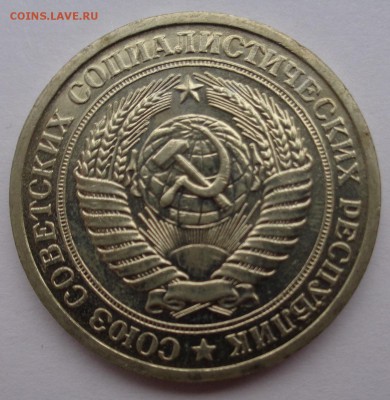 Рубль 1973г до 2.11.16г 22-00 - DSC02556.JPG