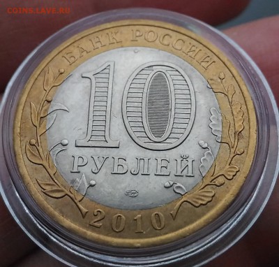 10 руб ЯНАО бюджетный до 22-00 03.11 - P_20161027_151527
