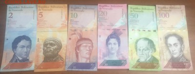 Полный набор Венесуэлы. 2-5-10-20-50-100 бол. до4.11. с 200р - 1