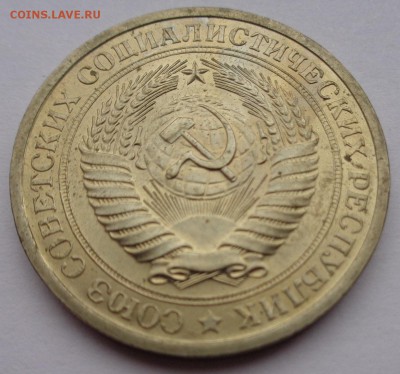 Рубль 1974г до 2.11.16г 22-00 - DSC02561.JPG