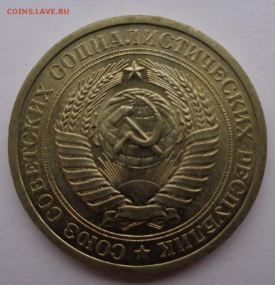 Рубль 1974г до 2.11.16г 22-00 - DSC02560.JPG