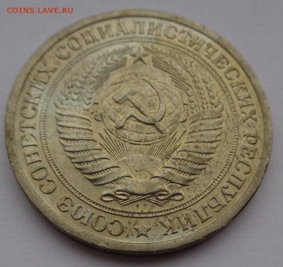 Рубль 1975г до 2.11.16г 22-00 - DSC02565.JPG