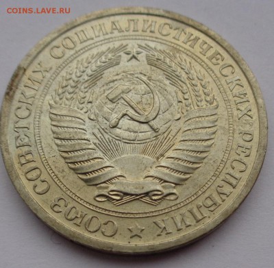 Рубль 1976г до 2.11.16г 22-00 - DSC02569.JPG