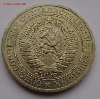 Рубль 1978г до 2.11.16г 22-00 - DSC02577.JPG