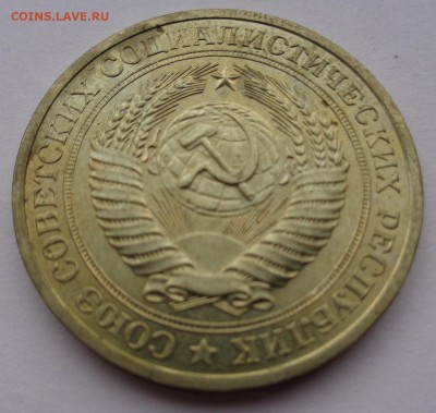 Рубль 1979г до 2.11.16г 22-00 - DSC02581.JPG