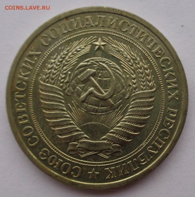 Рубль 1979г до 2.11.16г 22-00 - DSC02580.JPG