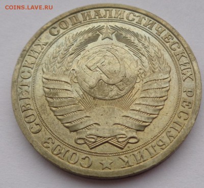 Рубль 1981г до 2.11.16г 22-00 - DSC02585.JPG