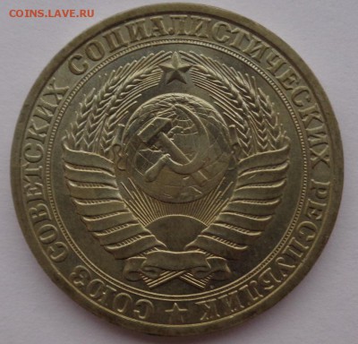 Рубль 1981г до 2.11.16г 22-00 - DSC02584.JPG