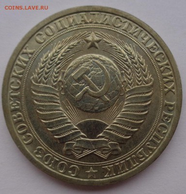 Рубль 1982г до 2.11.16г 22-00 - DSC02588.JPG