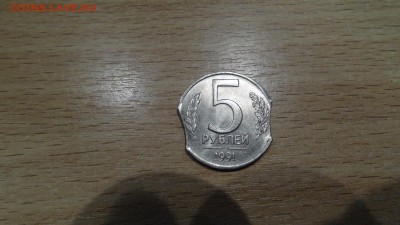 5рублей 1991год 2 хороших выкуса +бонусы до 3.11 - DSC01192.JPG