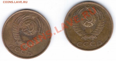 5 копеек1961 и 3 копейки1989. Правильно определил? - Отсканировано 23.12.2010 2-28